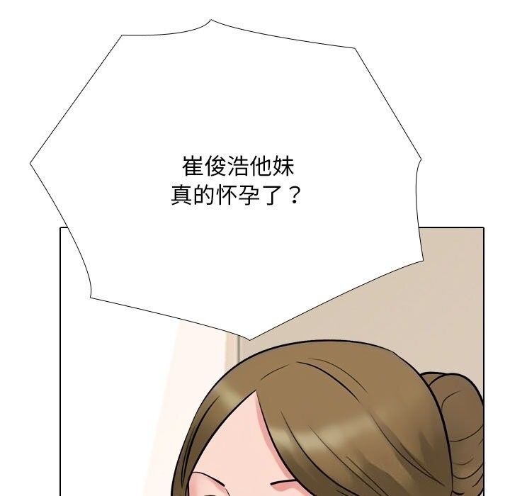 第223话-同事换换爱-PSYCHO（第13张）