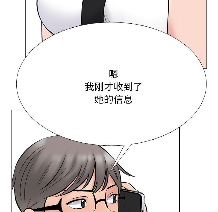 第223话-同事换换爱-PSYCHO（第15张）