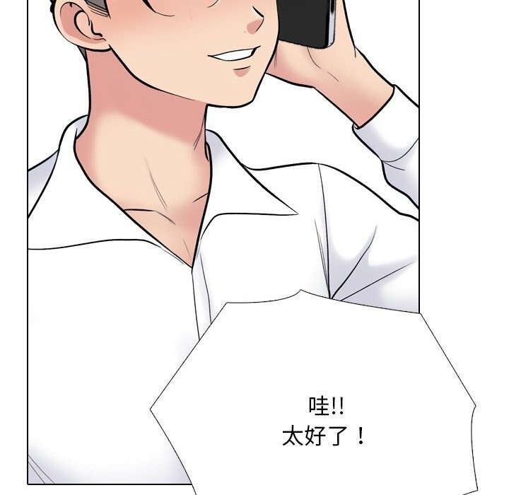 第223话-同事换换爱-PSYCHO（第16张）