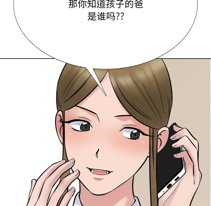 第223话-同事换换爱-PSYCHO（第18张）