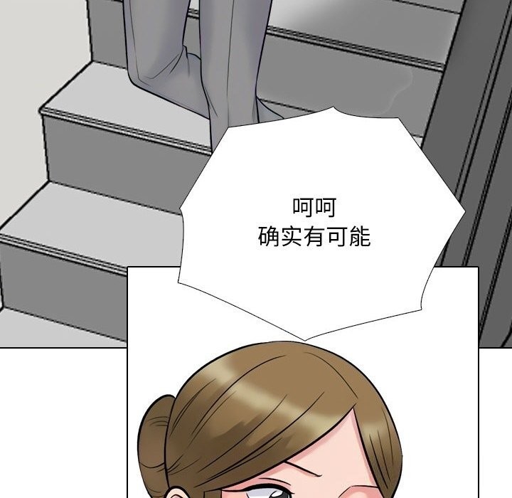 第223话-同事换换爱-PSYCHO（第22张）