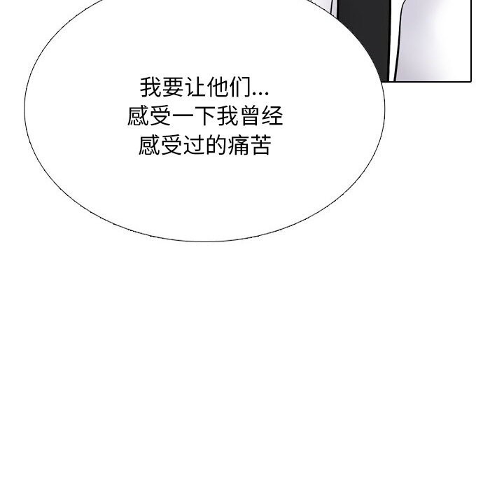 第223话-同事换换爱-PSYCHO（第24张）