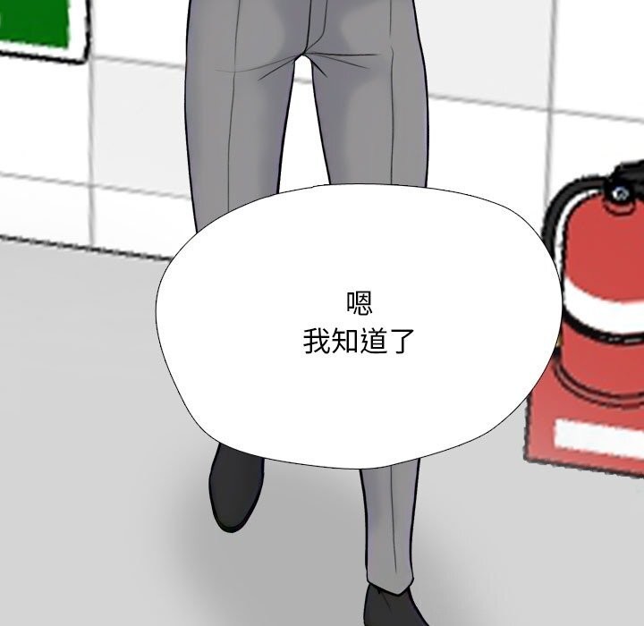 第223话-同事换换爱-PSYCHO（第27张）