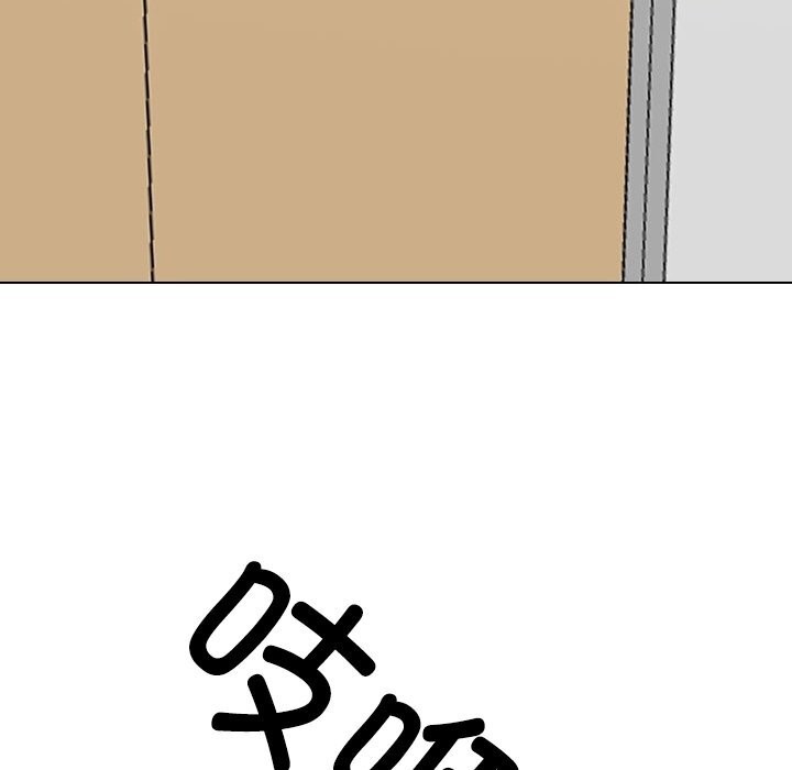 第223话-同事换换爱-PSYCHO（第32张）