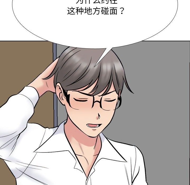 第223话-同事换换爱-PSYCHO（第36张）