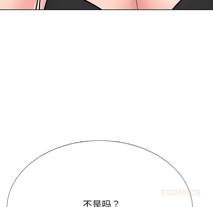 第223话-同事换换爱-PSYCHO（第39张）