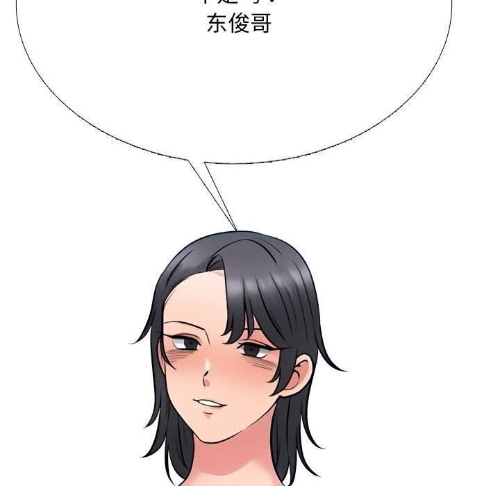第223话-同事换换爱-PSYCHO（第40张）
