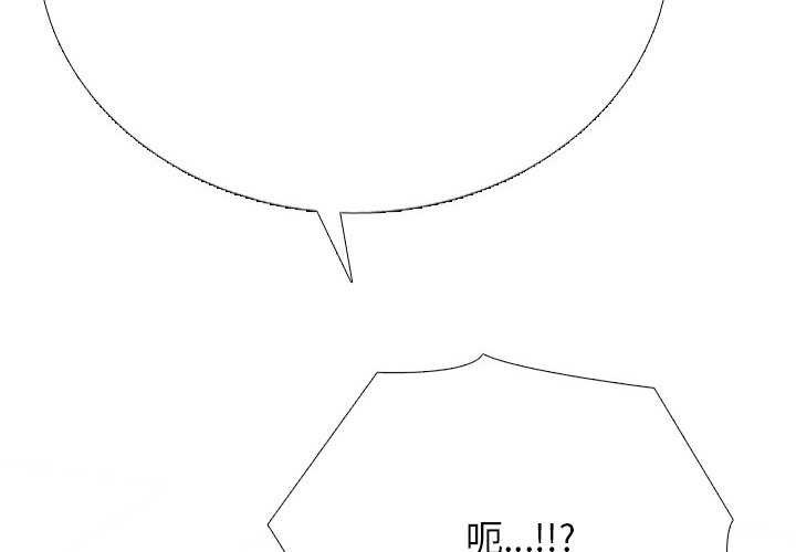 第224话-同事换换爱-PSYCHO（第2张）