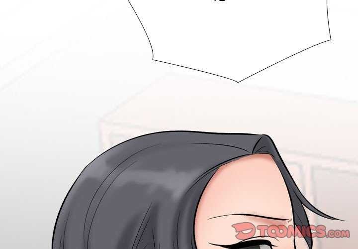 第224话-同事换换爱-PSYCHO（第3张）