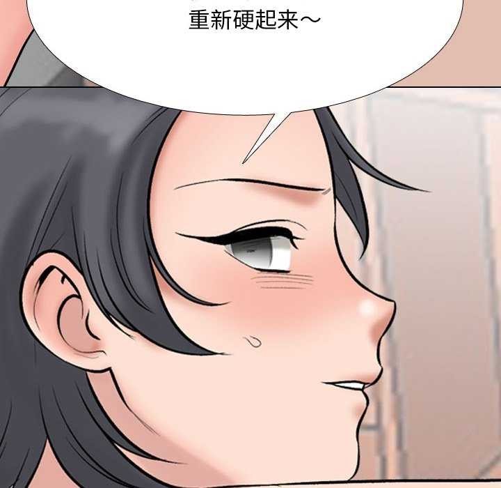 第224话-同事换换爱-PSYCHO（第6张）