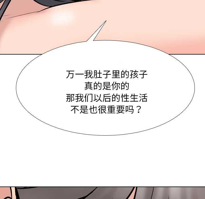 第224话-同事换换爱-PSYCHO（第7张）