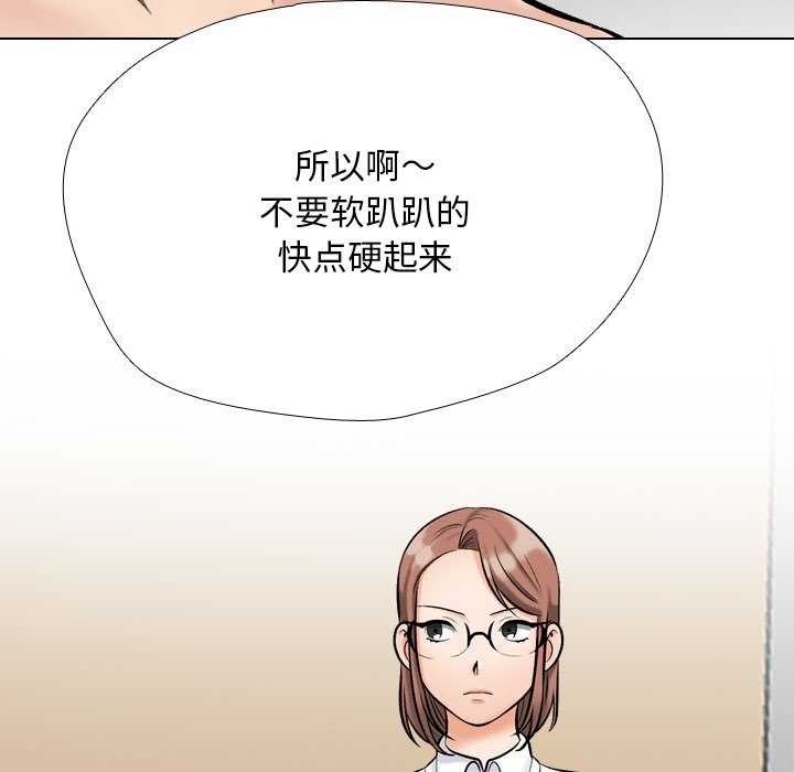 第224话-同事换换爱-PSYCHO（第9张）