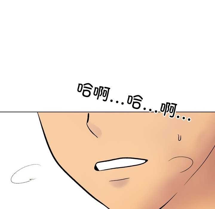 第224话-同事换换爱-PSYCHO（第16张）