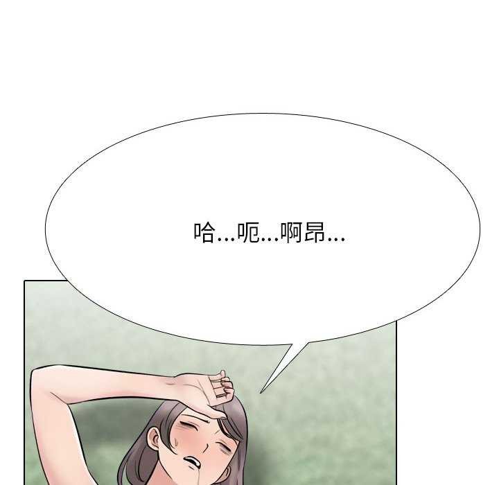 第224话-同事换换爱-PSYCHO（第18张）