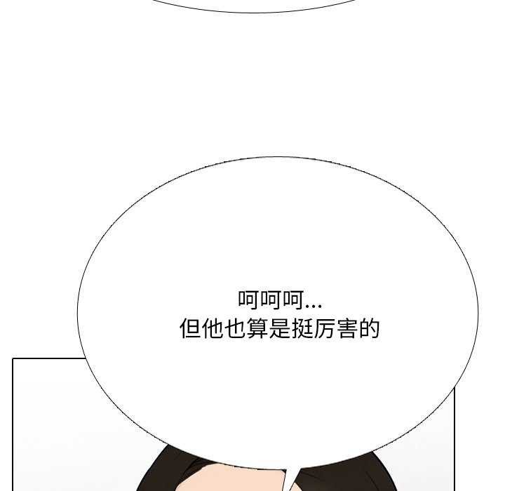 第224话-同事换换爱-PSYCHO（第31张）
