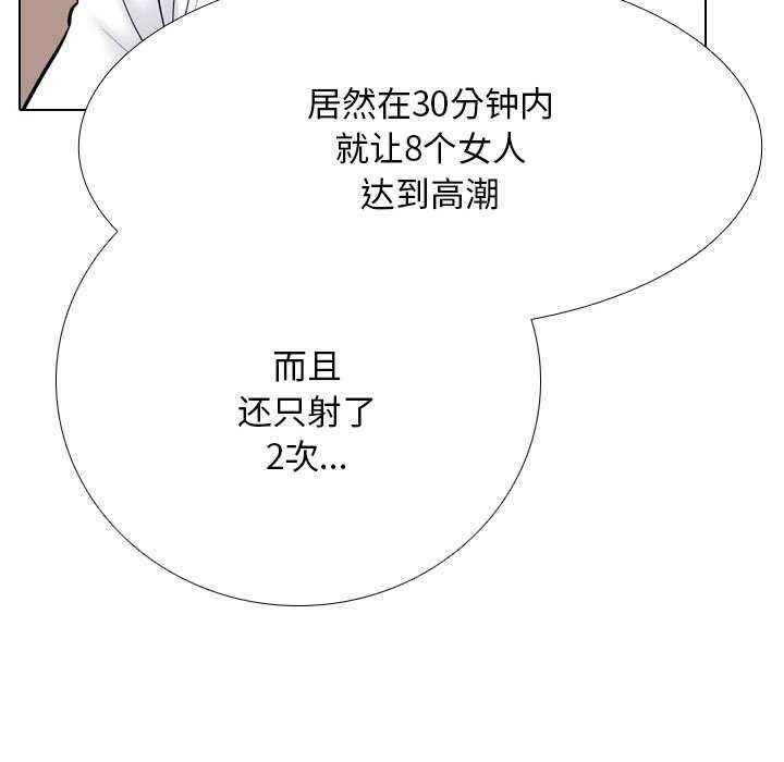 第224话-同事换换爱-PSYCHO（第33张）