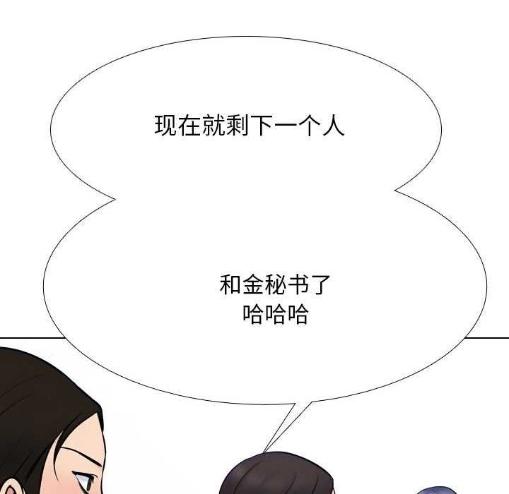 第224话-同事换换爱-PSYCHO（第34张）