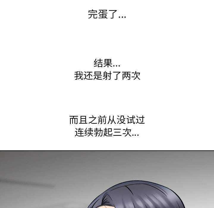 第224话-同事换换爱-PSYCHO（第37张）