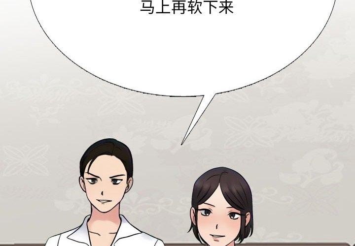 第225话-同事换换爱-PSYCHO（第2张）