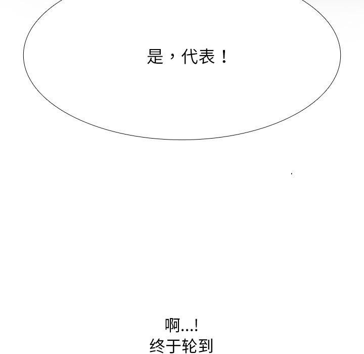 第225话-同事换换爱-PSYCHO（第5张）