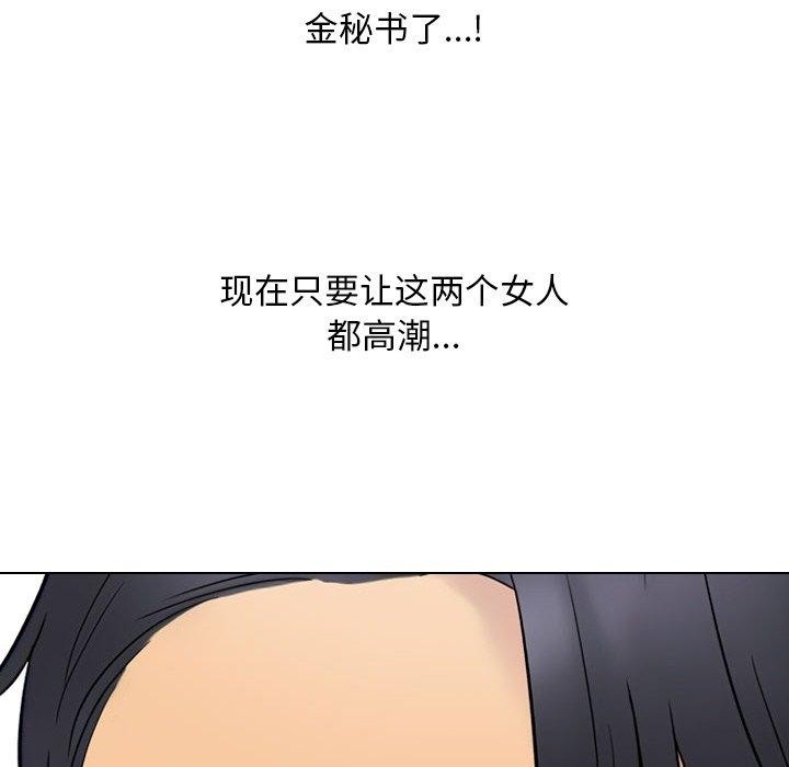 第225话-同事换换爱-PSYCHO（第6张）