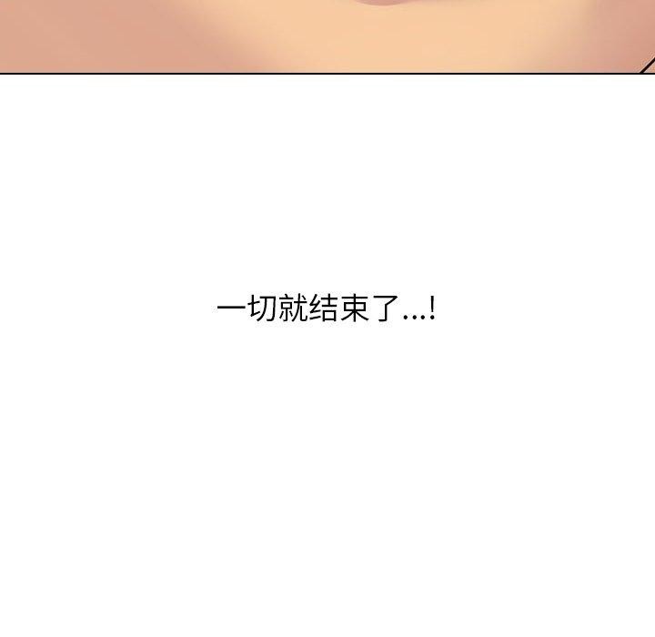 第225话-同事换换爱-PSYCHO（第8张）