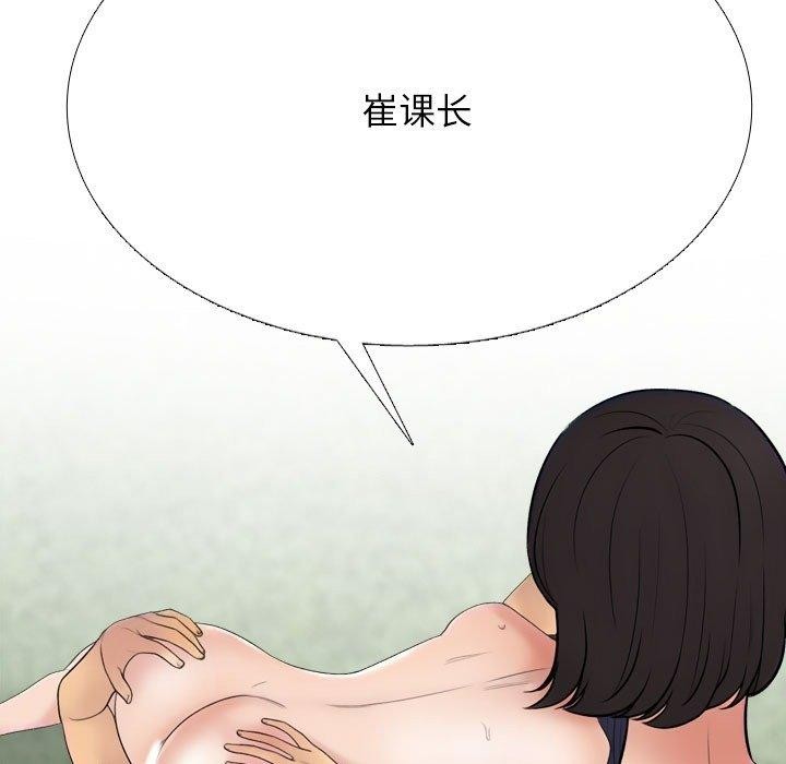 第225话-同事换换爱-PSYCHO（第29张）