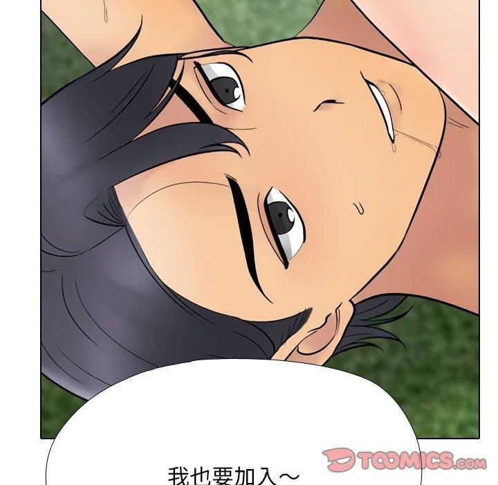 第225话-同事换换爱-PSYCHO（第33张）