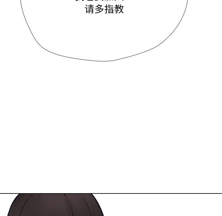 第225话-同事换换爱-PSYCHO（第34张）