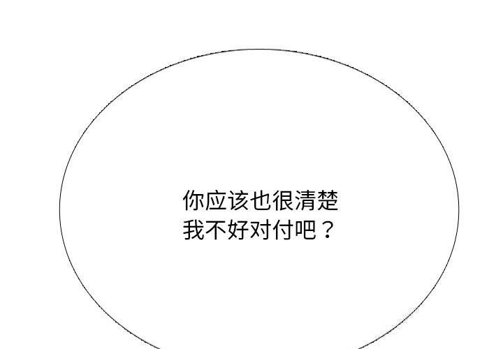 第226话-同事换换爱-PSYCHO（第1张）