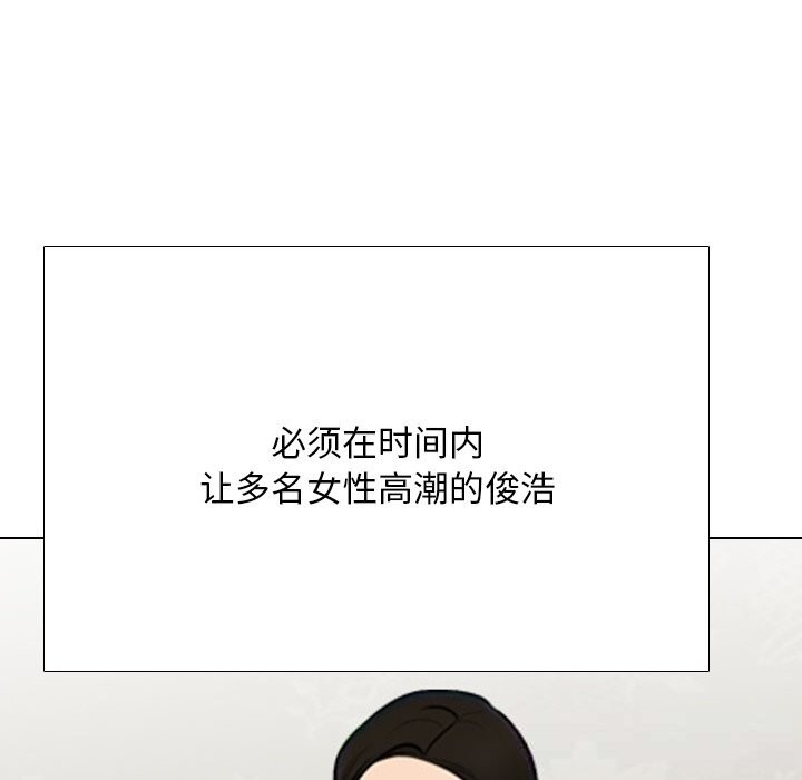 第226话-同事换换爱-PSYCHO（第8张）