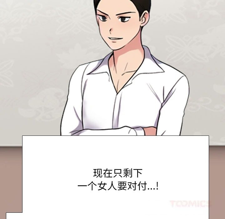 第226话-同事换换爱-PSYCHO（第9张）