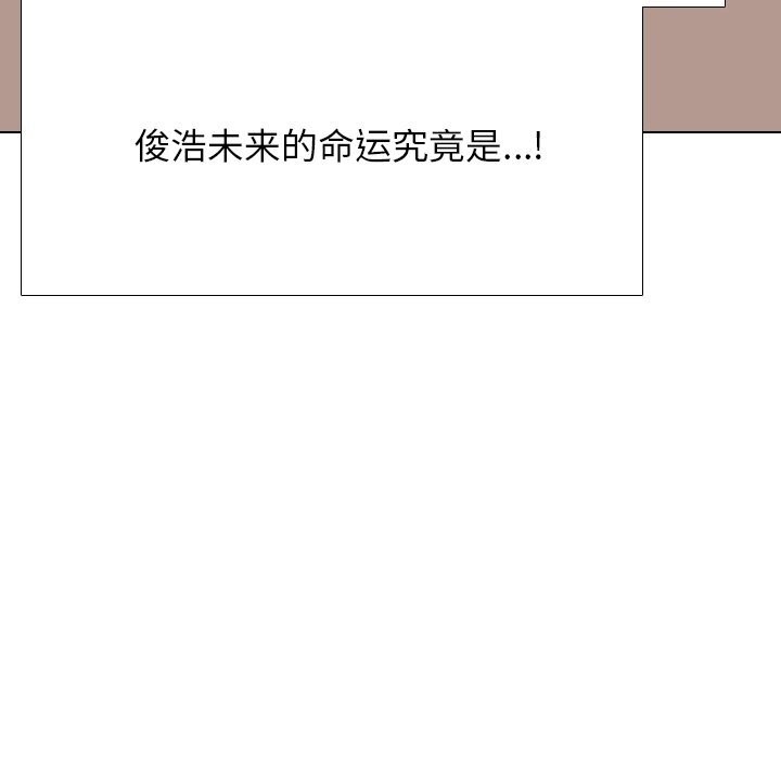 第226话-同事换换爱-PSYCHO（第10张）