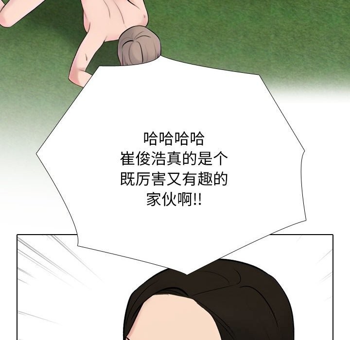 第226话-同事换换爱-PSYCHO（第16张）