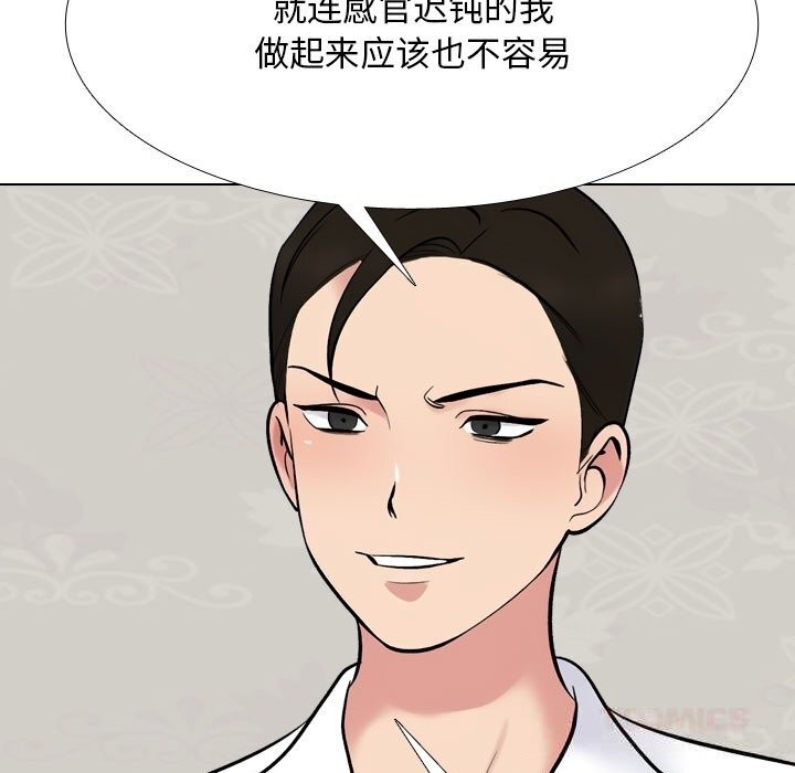 第226话-同事换换爱-PSYCHO（第21张）