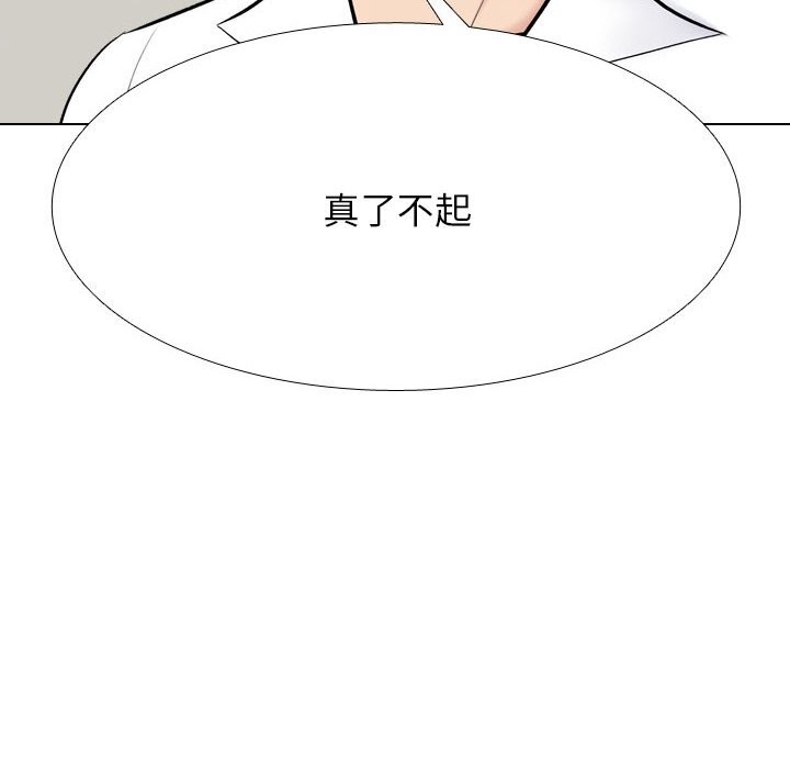 第226话-同事换换爱-PSYCHO（第22张）