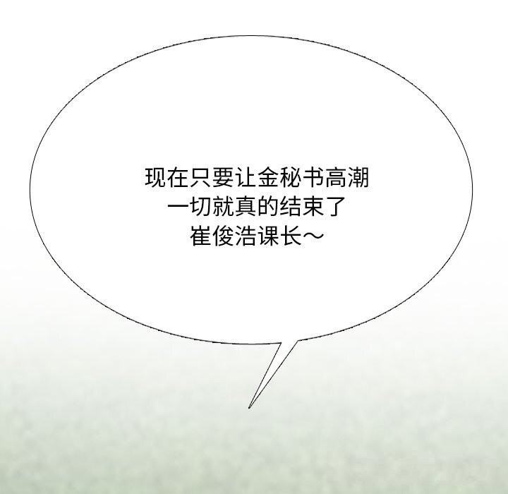 第226话-同事换换爱-PSYCHO（第23张）
