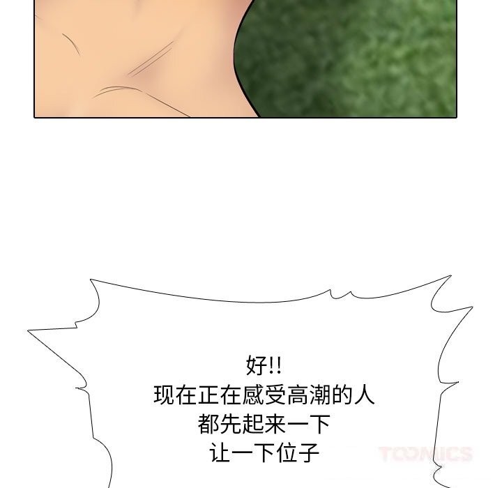 第226话-同事换换爱-PSYCHO（第27张）