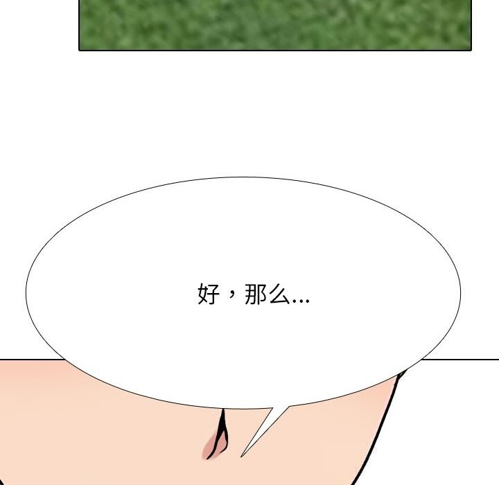第226话-同事换换爱-PSYCHO（第34张）