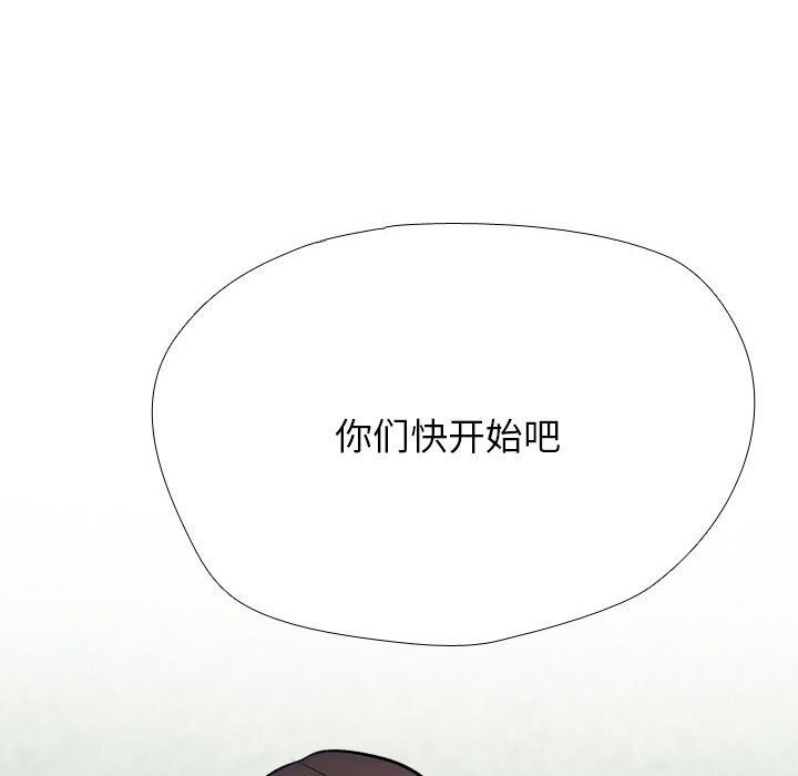 第226话-同事换换爱-PSYCHO（第36张）