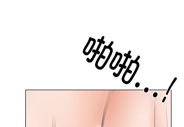 第227话-同事换换爱-PSYCHO（第1张）