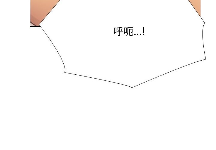 第227话-同事换换爱-PSYCHO（第4张）