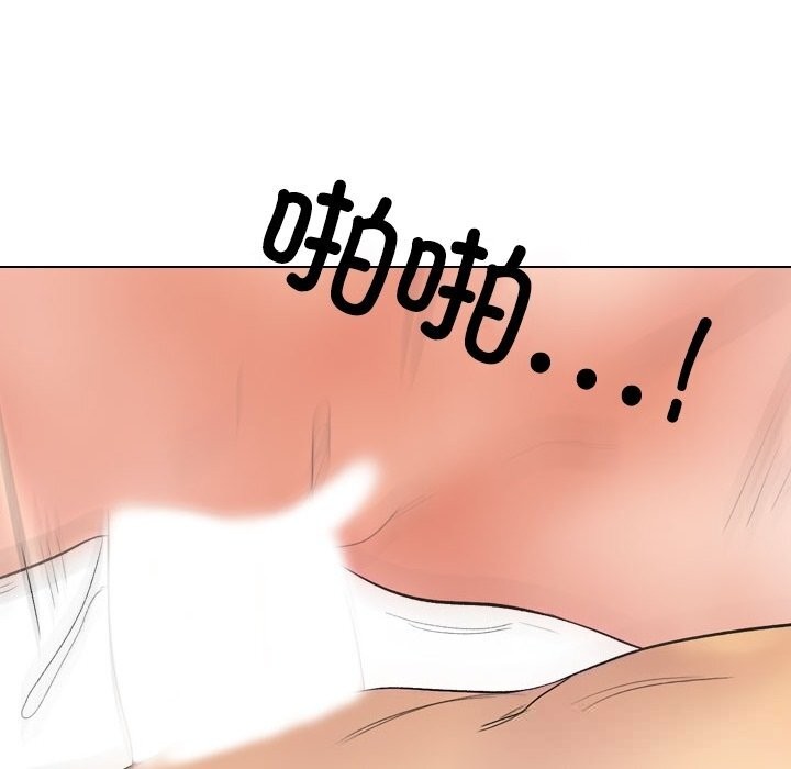 第227话-同事换换爱-PSYCHO（第18张）