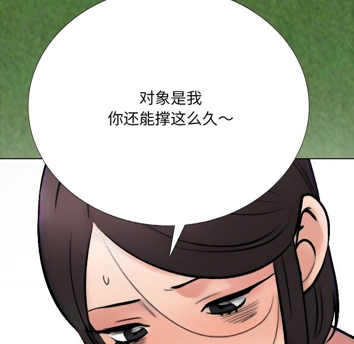 第227话-同事换换爱-PSYCHO（第23张）