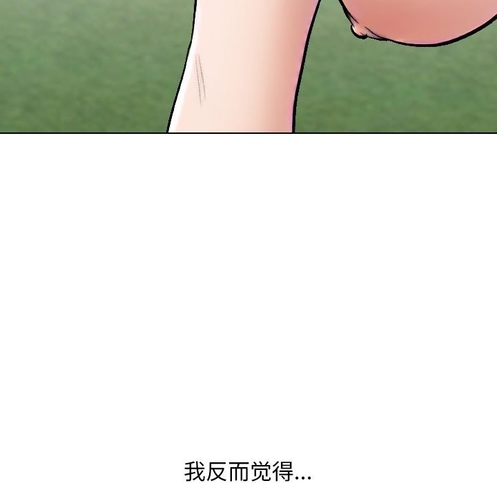 第227话-同事换换爱-PSYCHO（第25张）