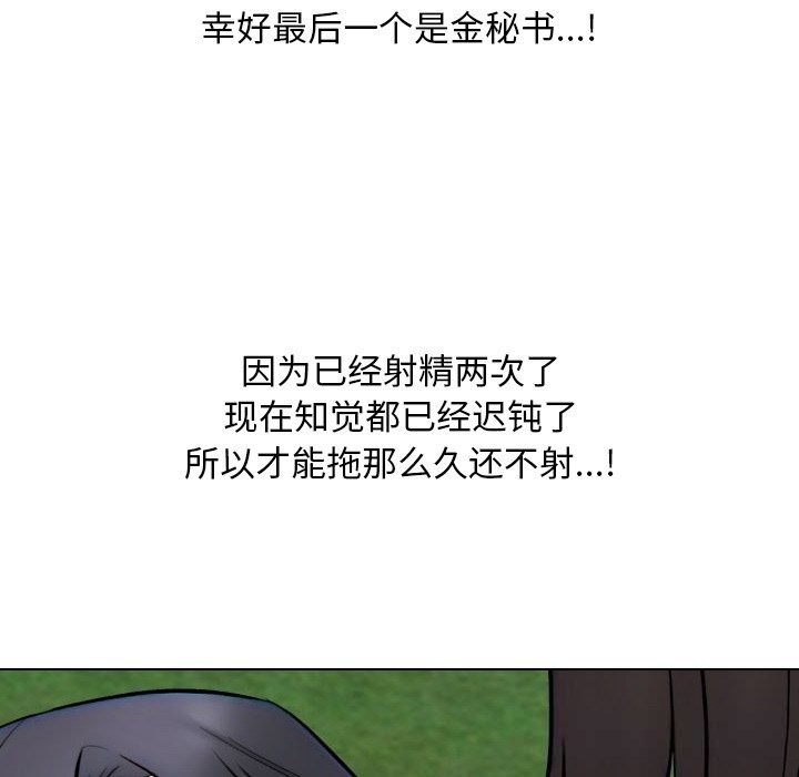 第227话-同事换换爱-PSYCHO（第26张）