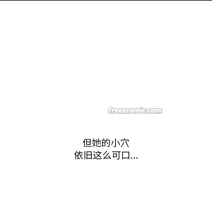 第227话-同事换换爱-PSYCHO（第28张）