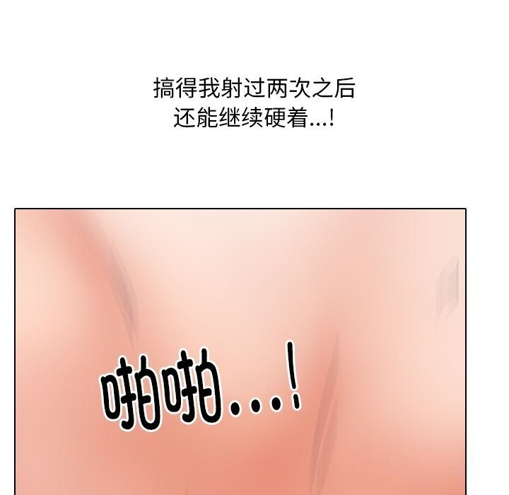 第227话-同事换换爱-PSYCHO（第29张）