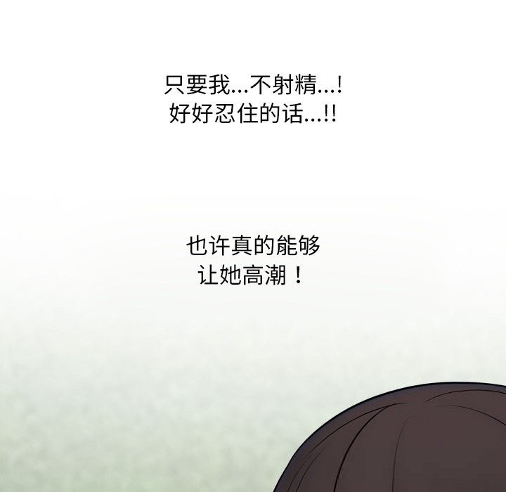 第227话-同事换换爱-PSYCHO（第32张）