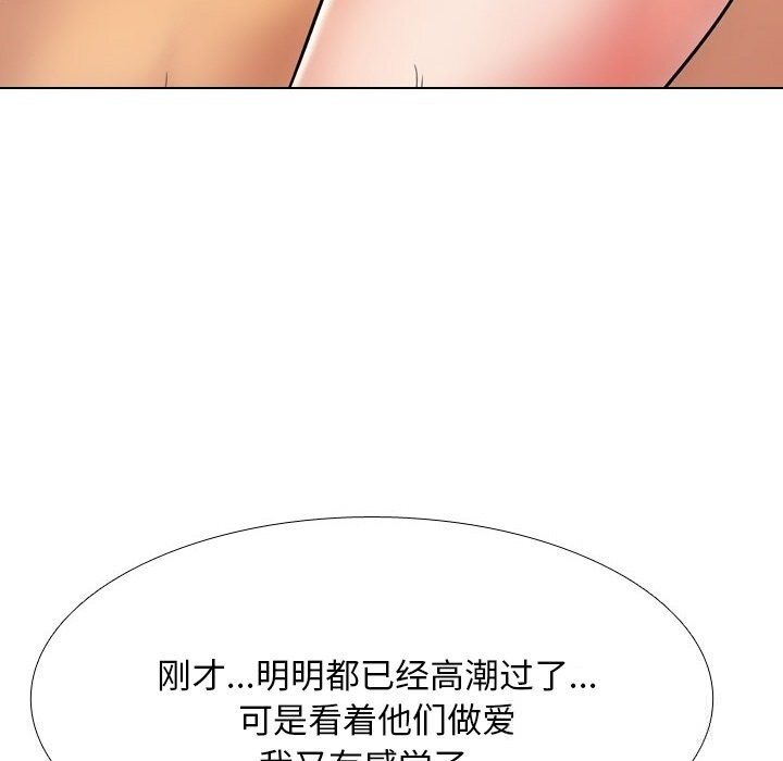 第227话-同事换换爱-PSYCHO（第38张）